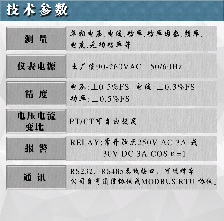 DW8單相智能電參數表-1.jpg