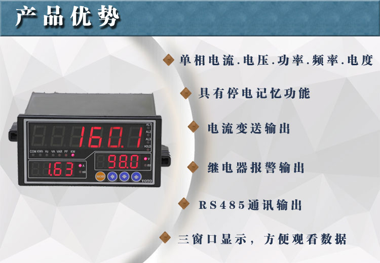 DW8單相智能電參數表-2.jpg