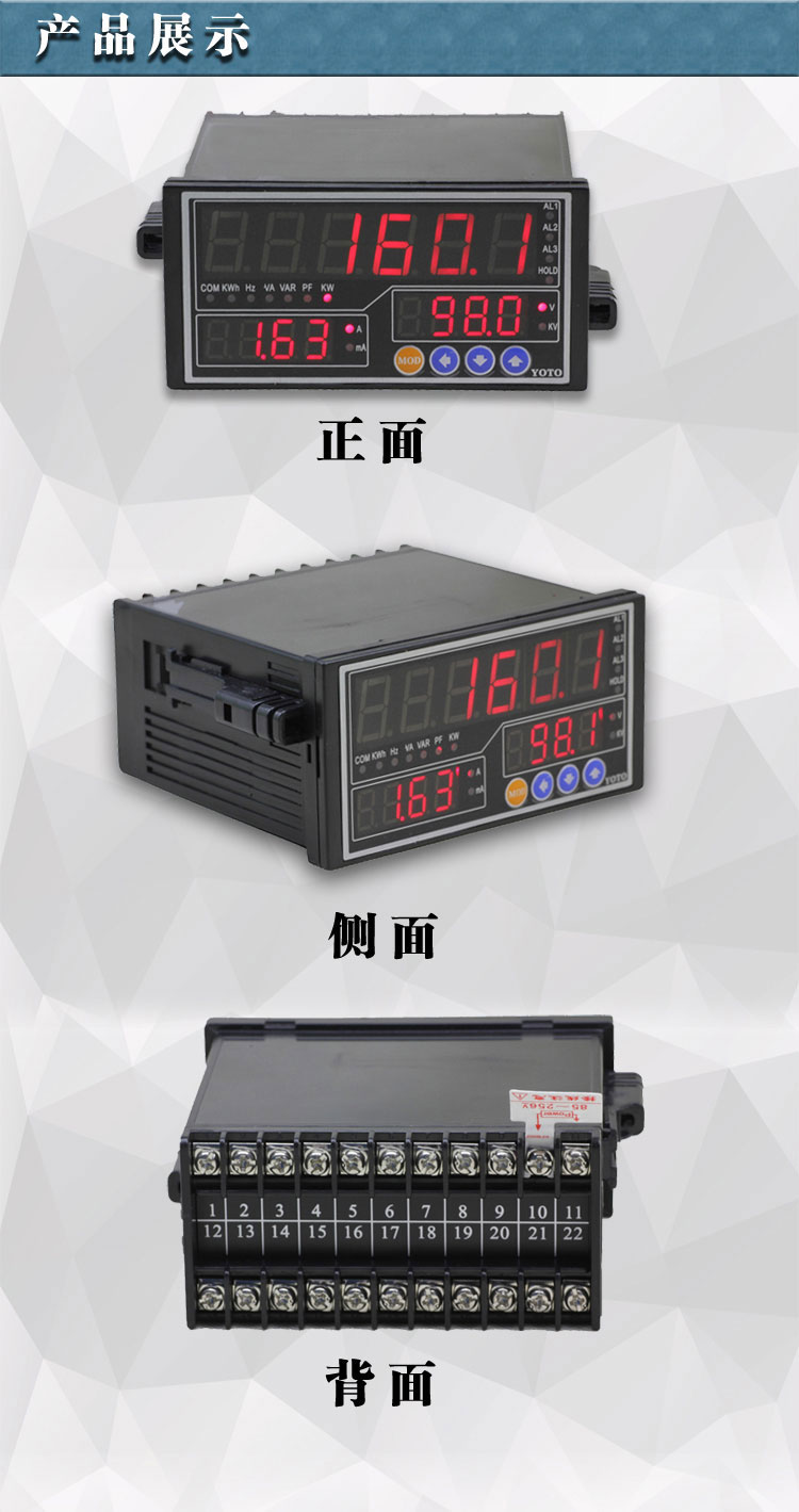 DW8單相智能電參數表-5.jpg